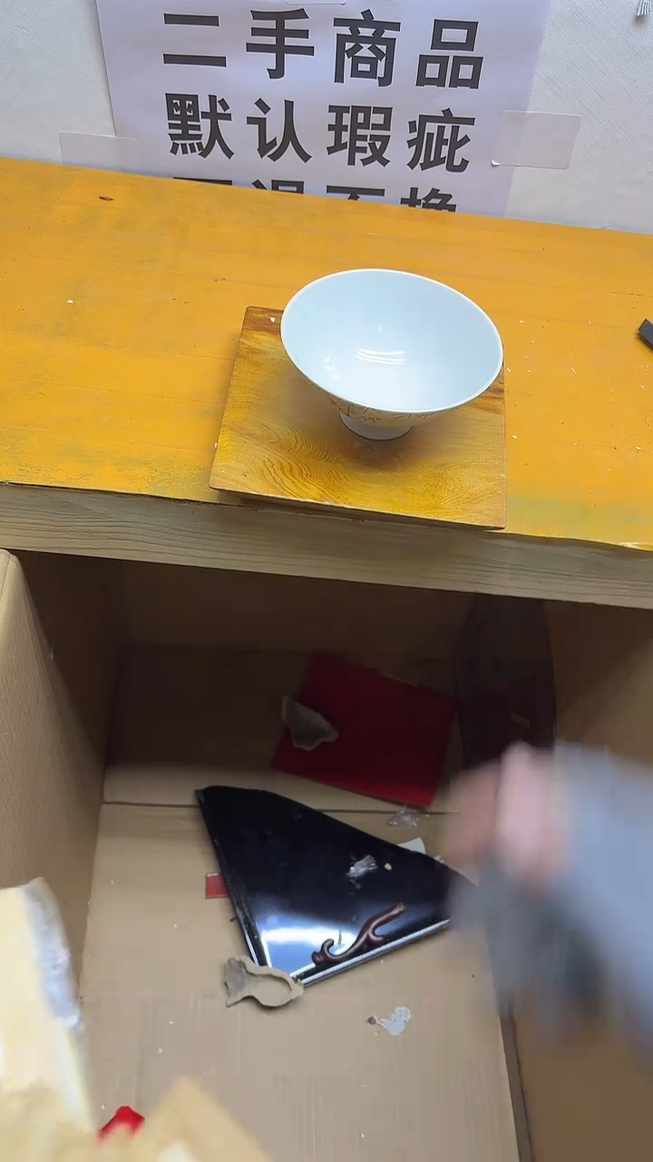 陶瓷片老*二手商品不退不换