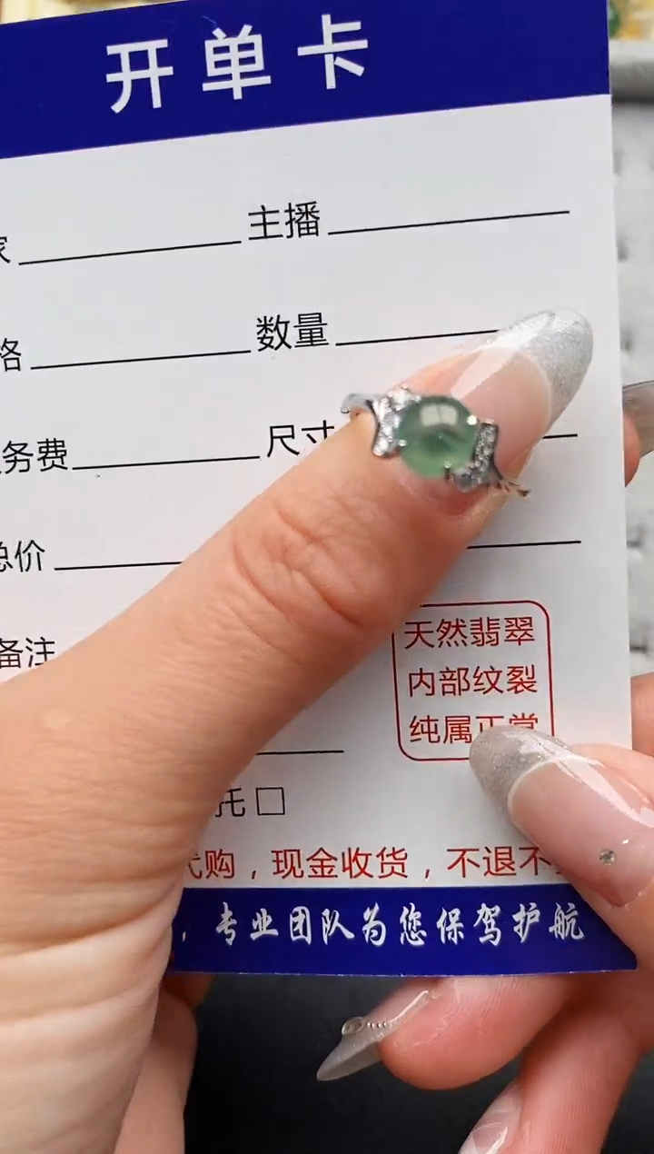 【闪购商品】翡翠戒指银S925镶嵌3333333+1