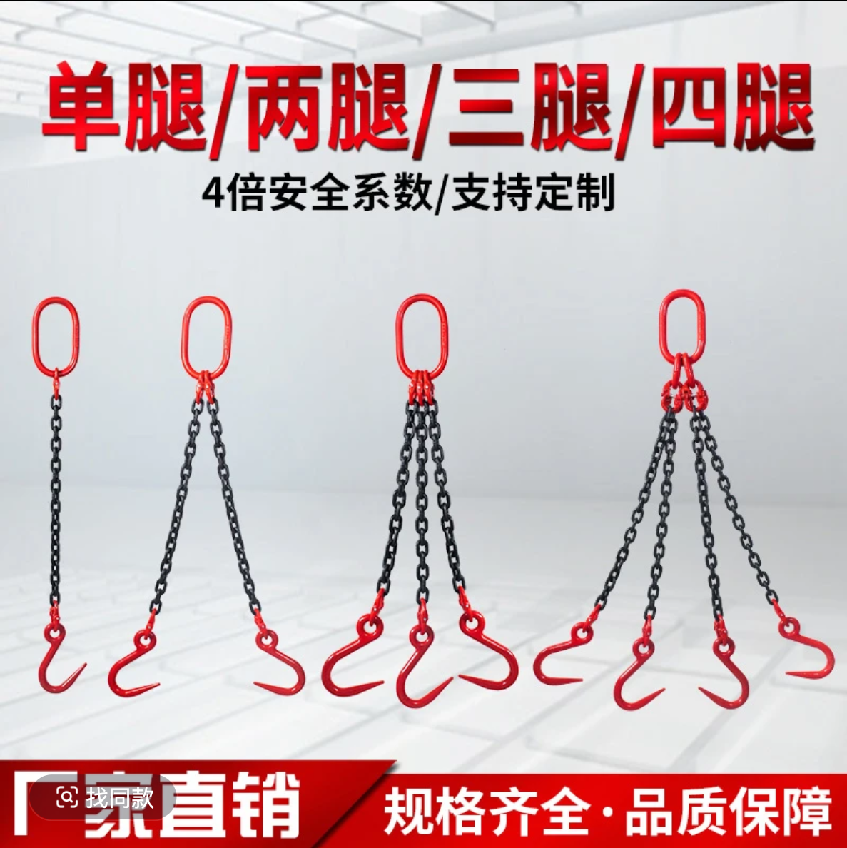 大开口锰钢起重链条吊索具含吊钩吊环强力钢管钩吊装工具