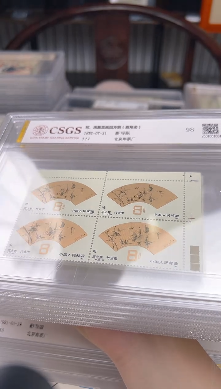 【闪购商品】T77明、清扇面画（顺直角边四方联）