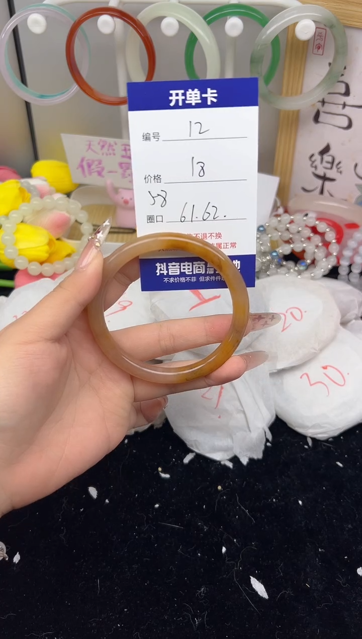 【闪购商品】玛瑙/玉髓手镯未镶嵌12