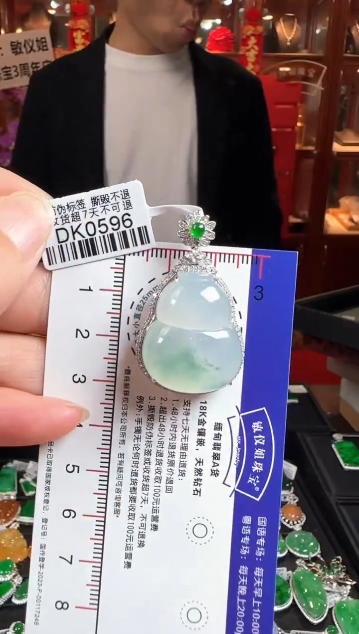 翡翠18K金镶嵌颈饰DK0596葫芦