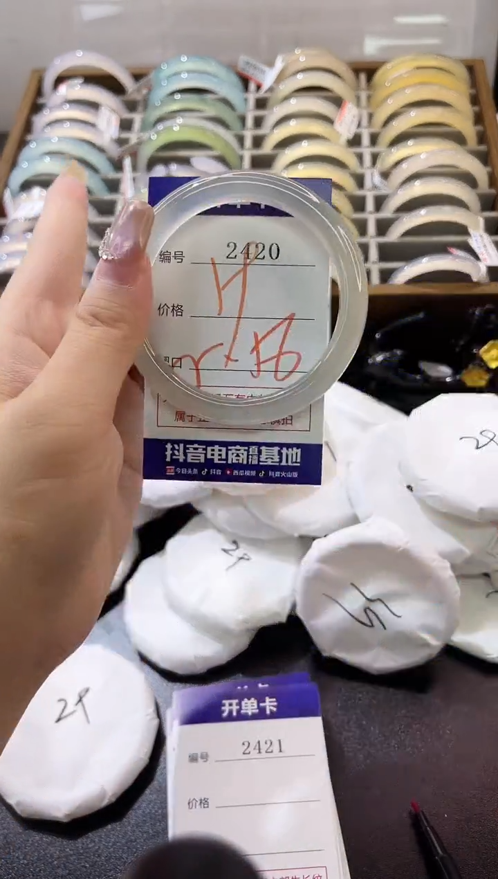 手镯玛瑙/玉髓未镶嵌2420