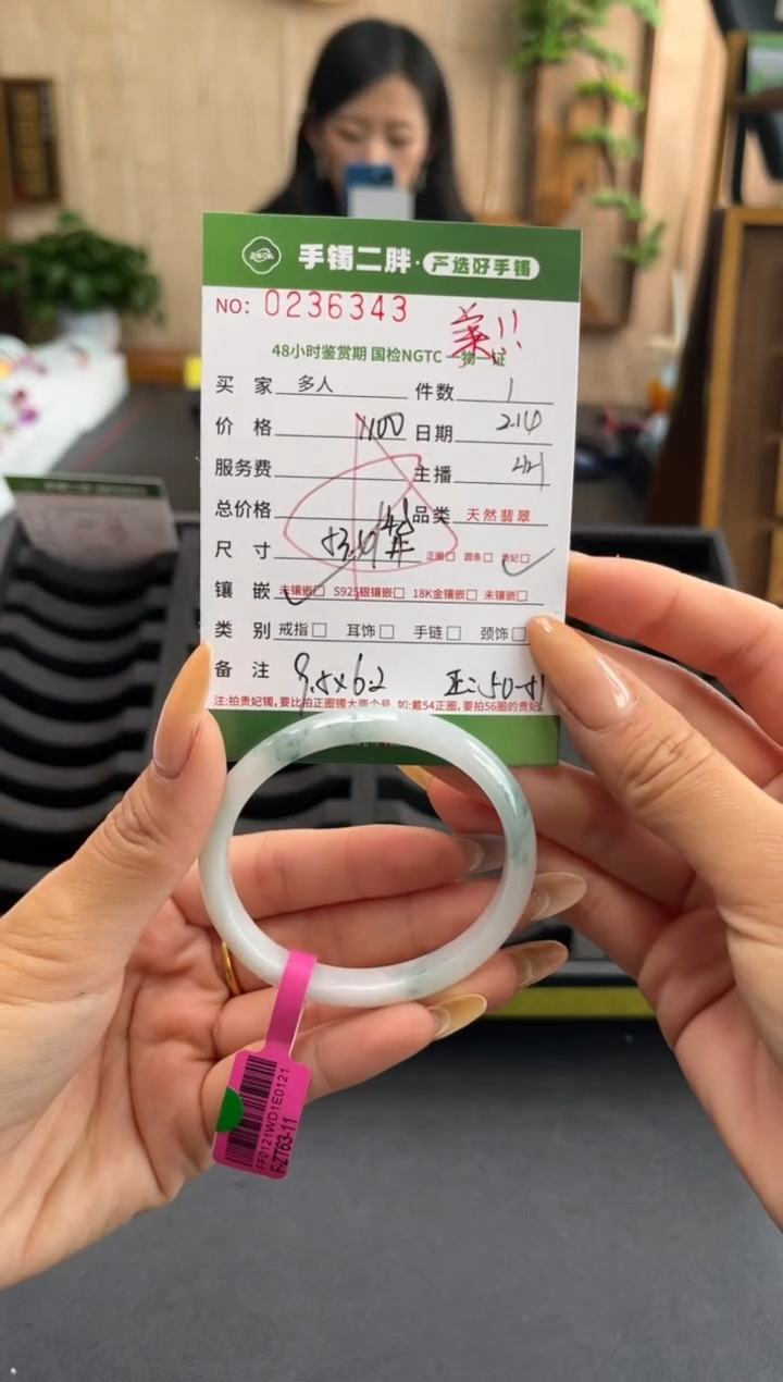 【闪购商品】翡翠手镯（贵妃镯）未镶嵌多人