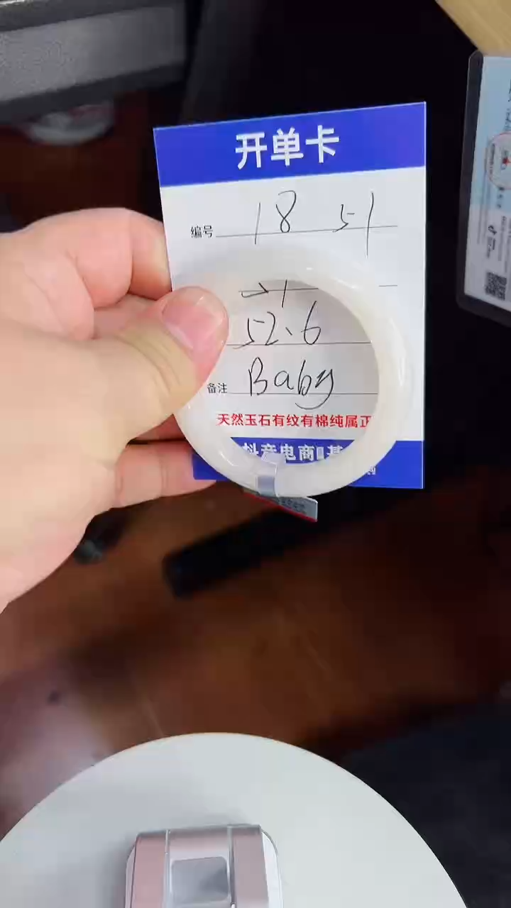 未镶嵌手镯和田玉18/52.6/51g