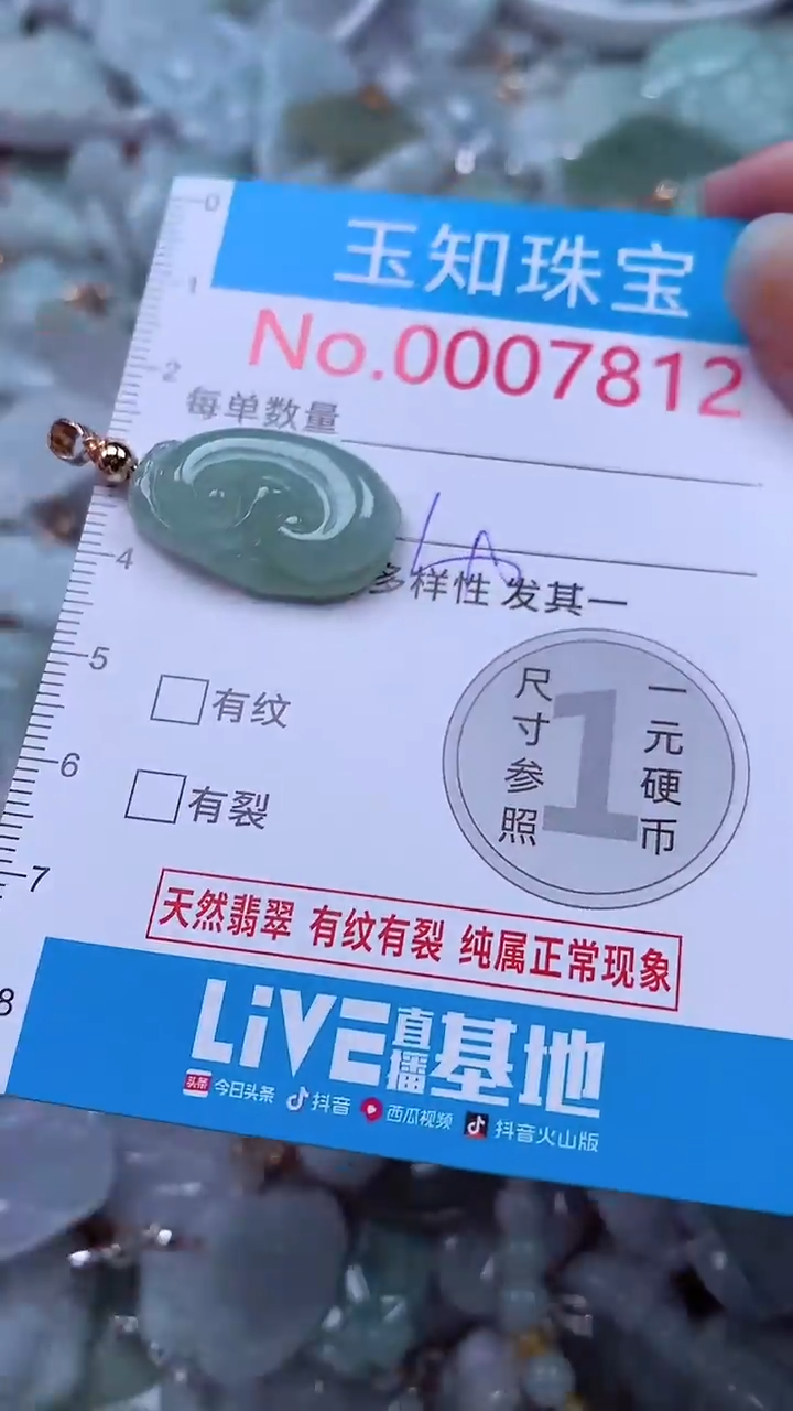 吊坠(不含链)未镶嵌翡翠7812