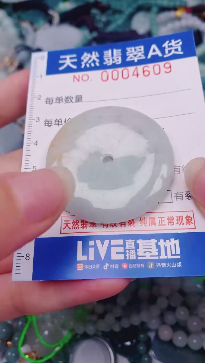 颈饰未镶嵌翡翠00004609