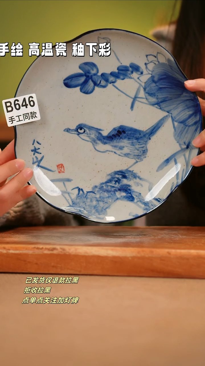 【闪购商品】其他B646陶然集器瓷器