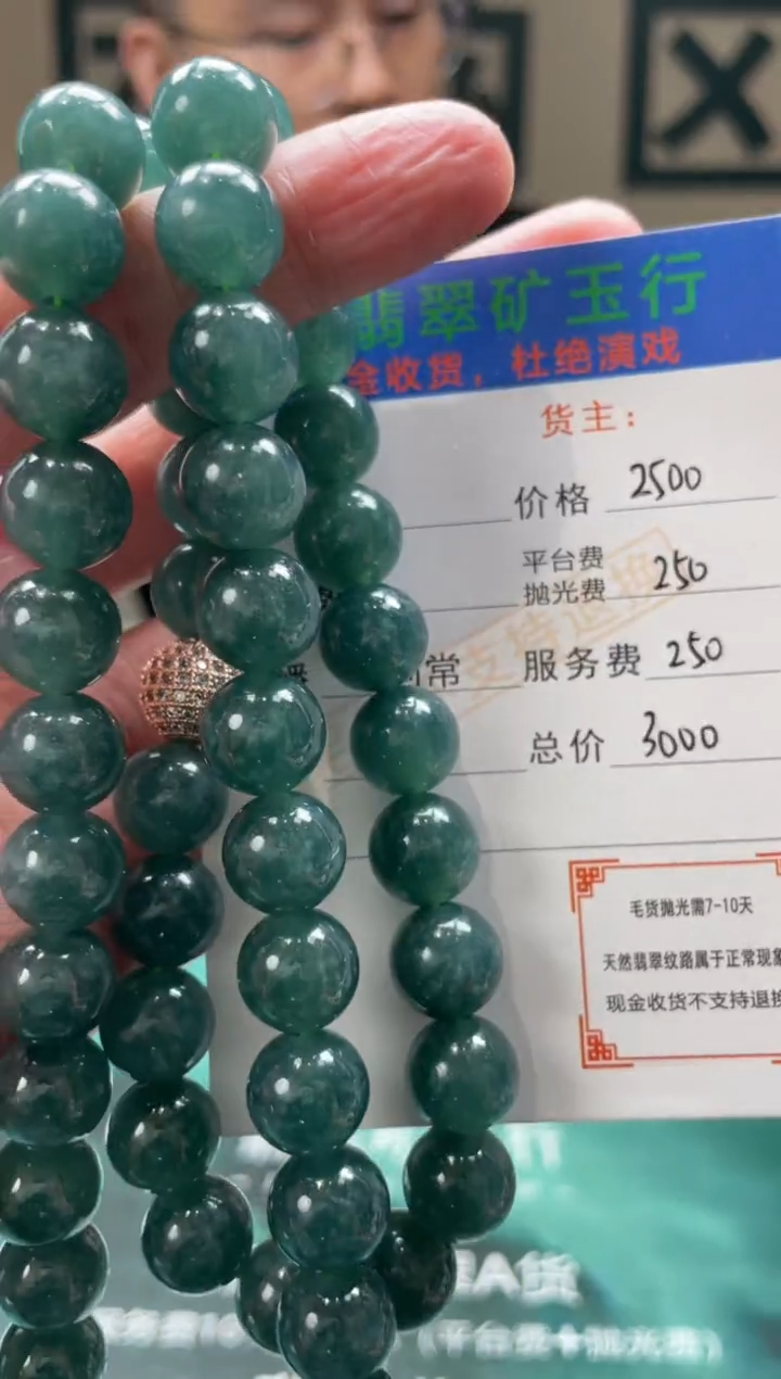 【闪购商品】定制翡翠未镶嵌-毛货-不退不换