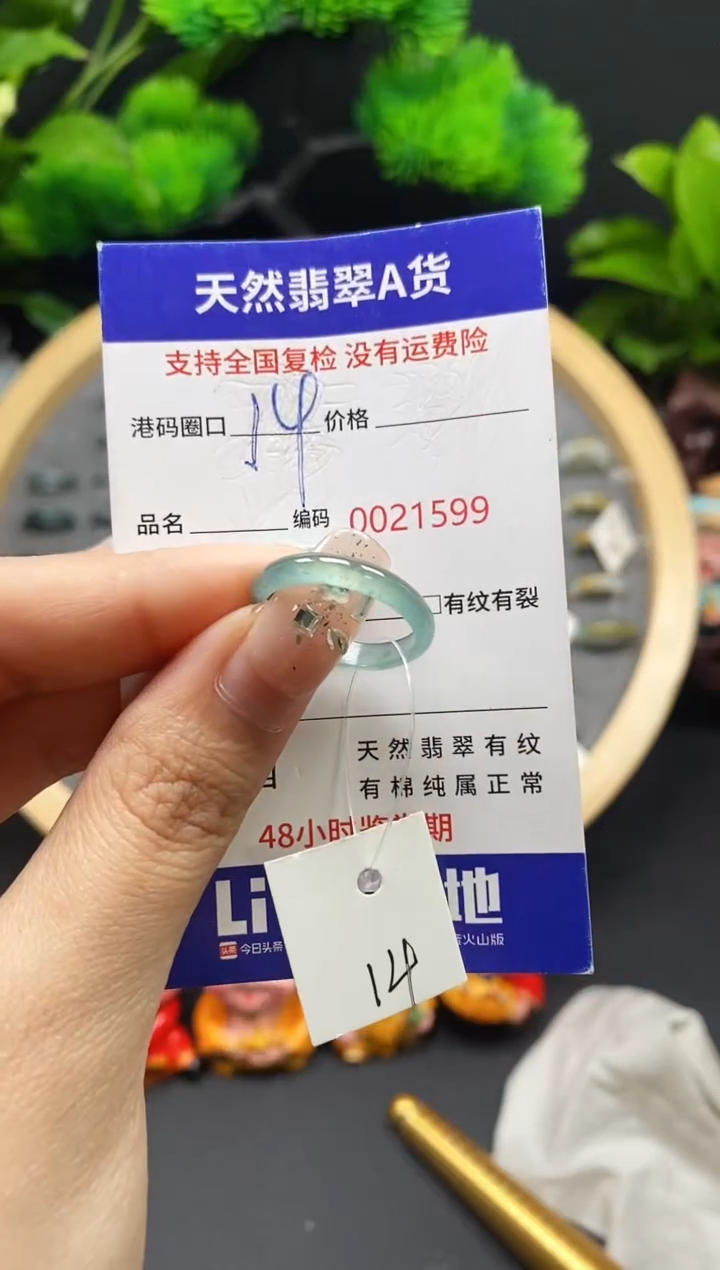 【闪购商品】翡翠戒指未镶嵌天然翡翠戒圈1599