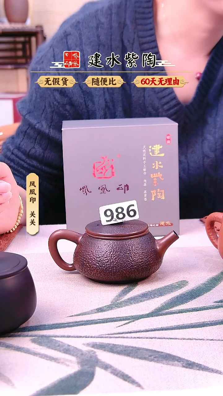 建水紫陶放漏锤纹竹子单壶986