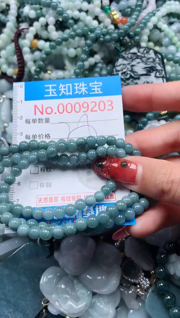 【闪购商品】翡翠吊坠(不含链)未镶嵌翡翠