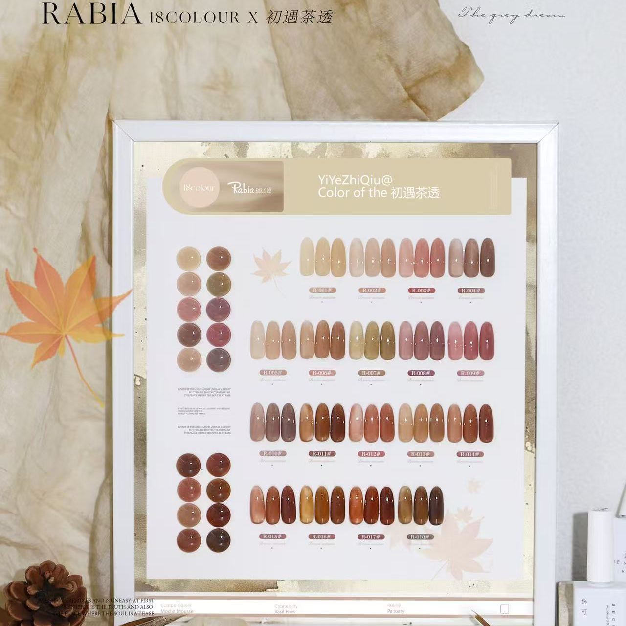 【美博会新品】瑞比娅18色初遇茶透焦糖色2025年秋冬流行美甲甲油胶