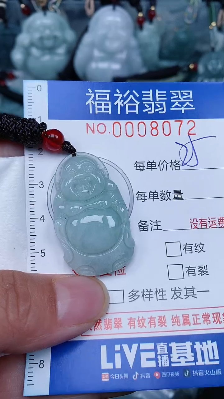 【闪购商品】翡翠颈饰未镶嵌...0008072