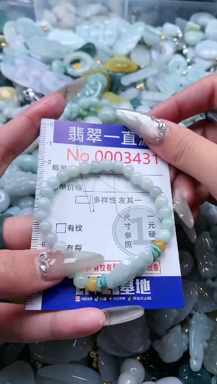 【闪购商品】翡翠吊坠(不含链)未镶嵌3231