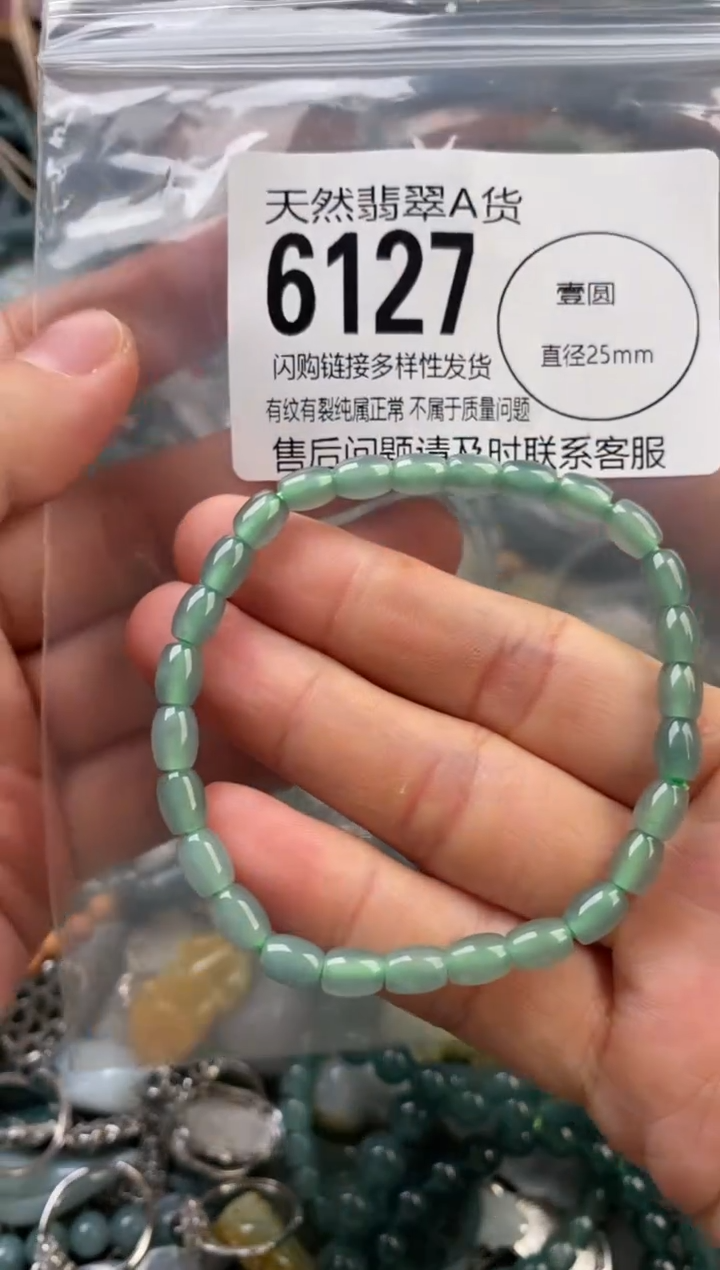 颈饰未镶嵌翡翠翡翠6127