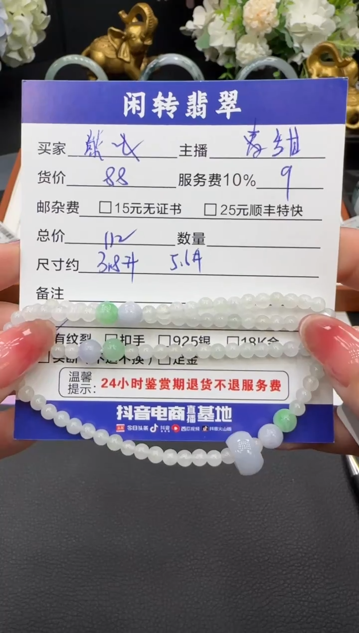 未镶嵌手链翡翠熊****妹手串