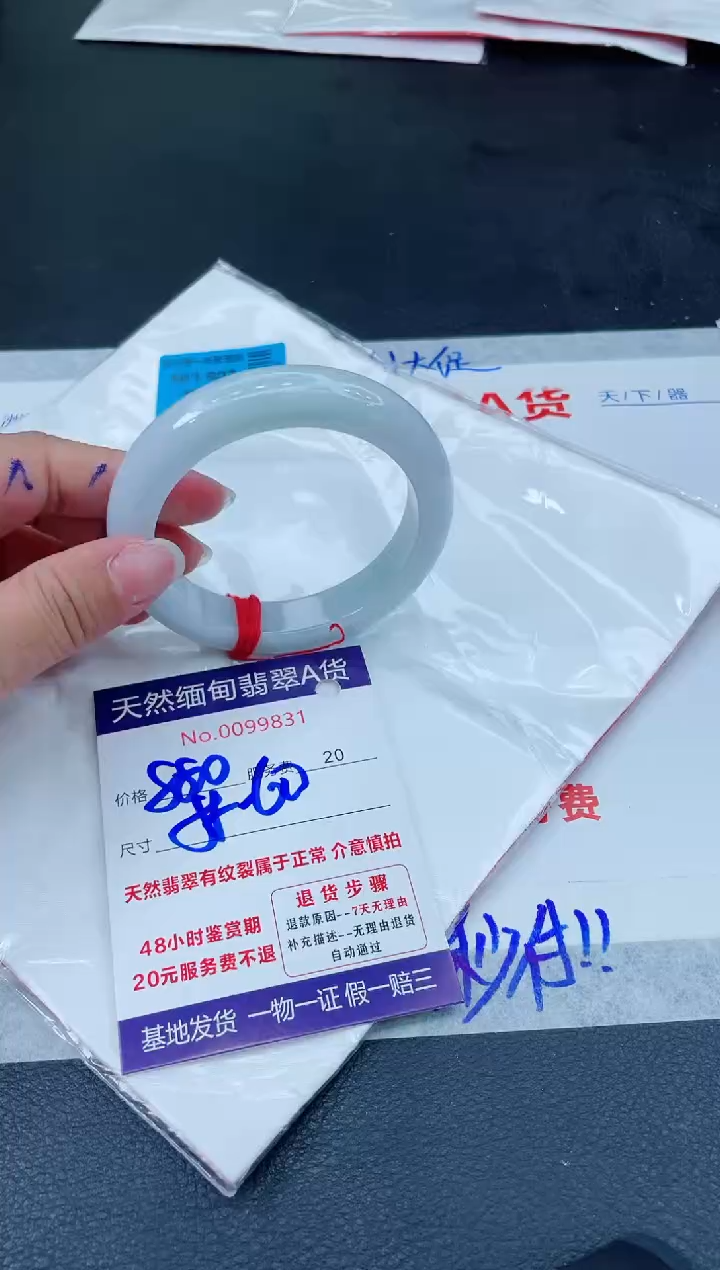 翡翠手镯未镶嵌66666666666