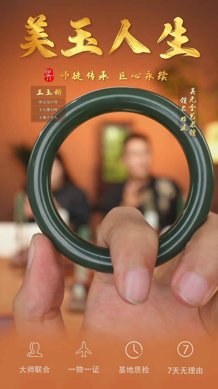 未镶嵌和田玉挂件158-手镯54.4     碧玉