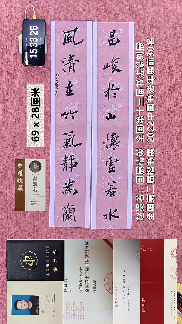 书法232    赵老师书法作品