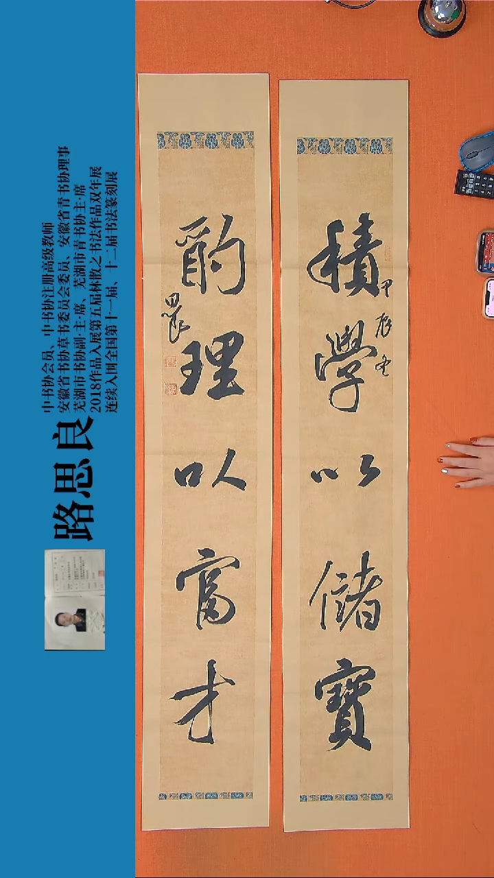 【闪购商品】书法书法作品路思良精品书法138*46