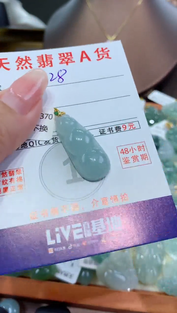 【闪购商品】翡翠颈饰18K金镶嵌天然缅甸a货翡翠