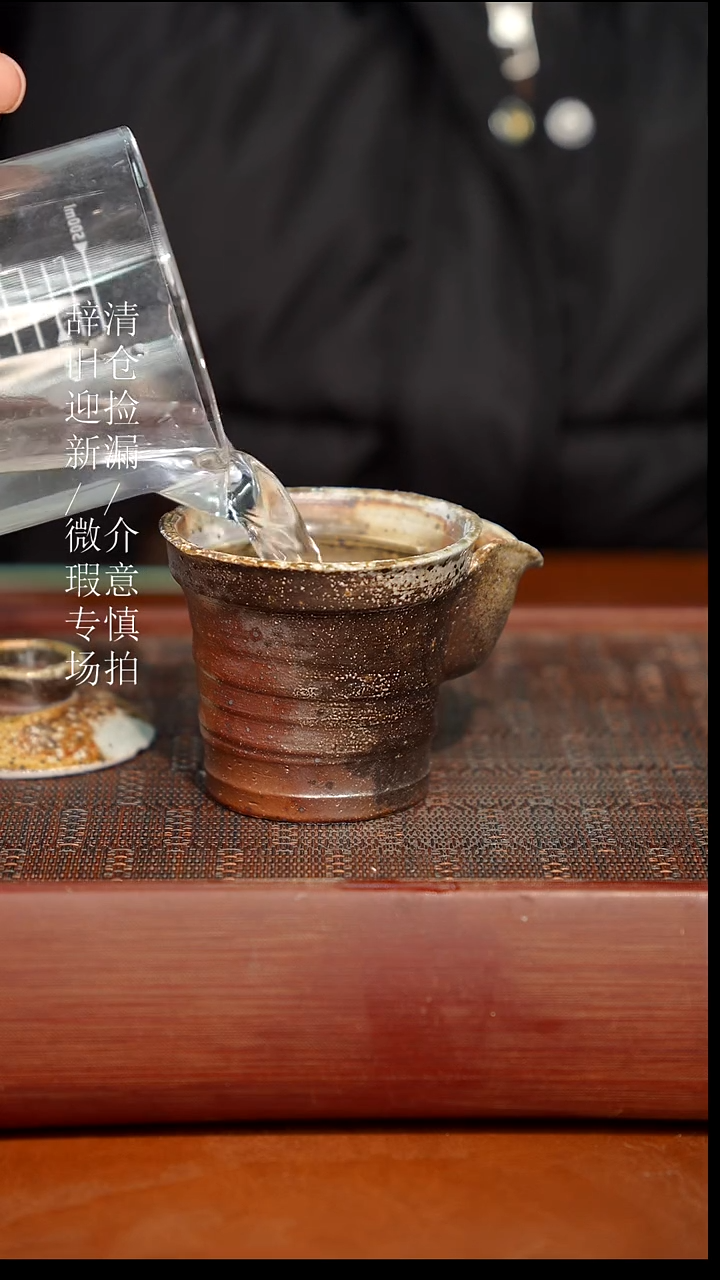 陶瓷奢瓷/瑞寅柴烧茶器（宝瓶）255