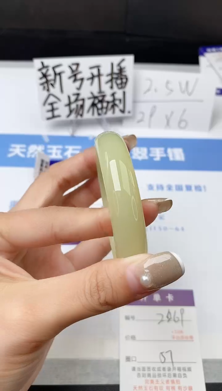 【闪购商品】石英质玉手镯未镶嵌z261-F