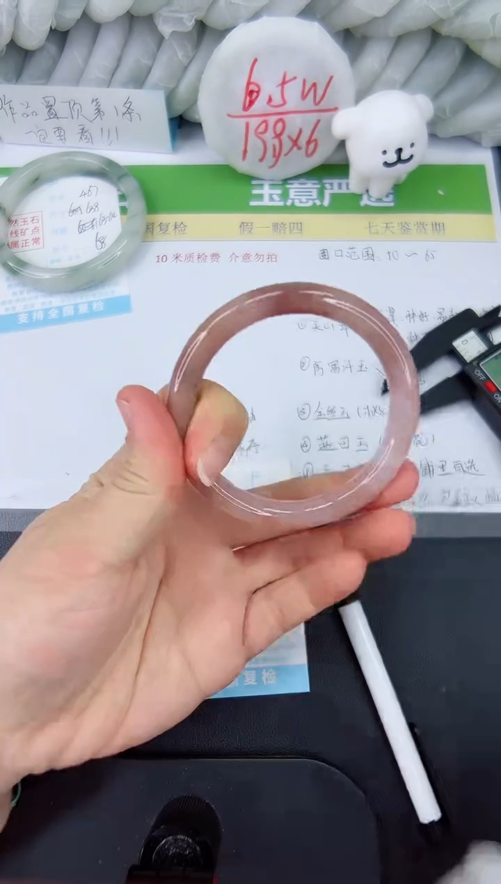 【闪购商品】石英质玉手镯未镶嵌468-58.3