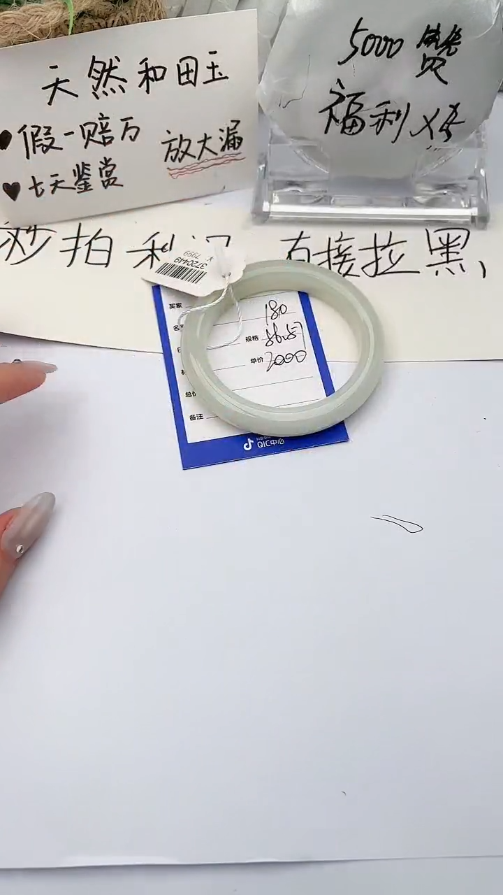 【闪购商品】和田玉手镯未镶嵌 柯沛180