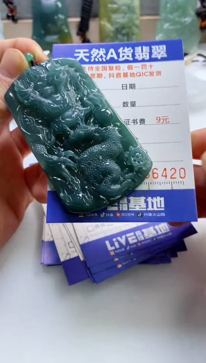 【闪购商品】翡翠挂件未镶嵌                