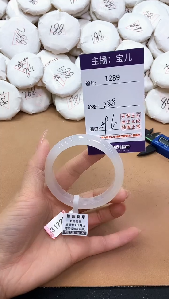 【闪购商品】玛瑙/玉髓手镯未镶嵌1289