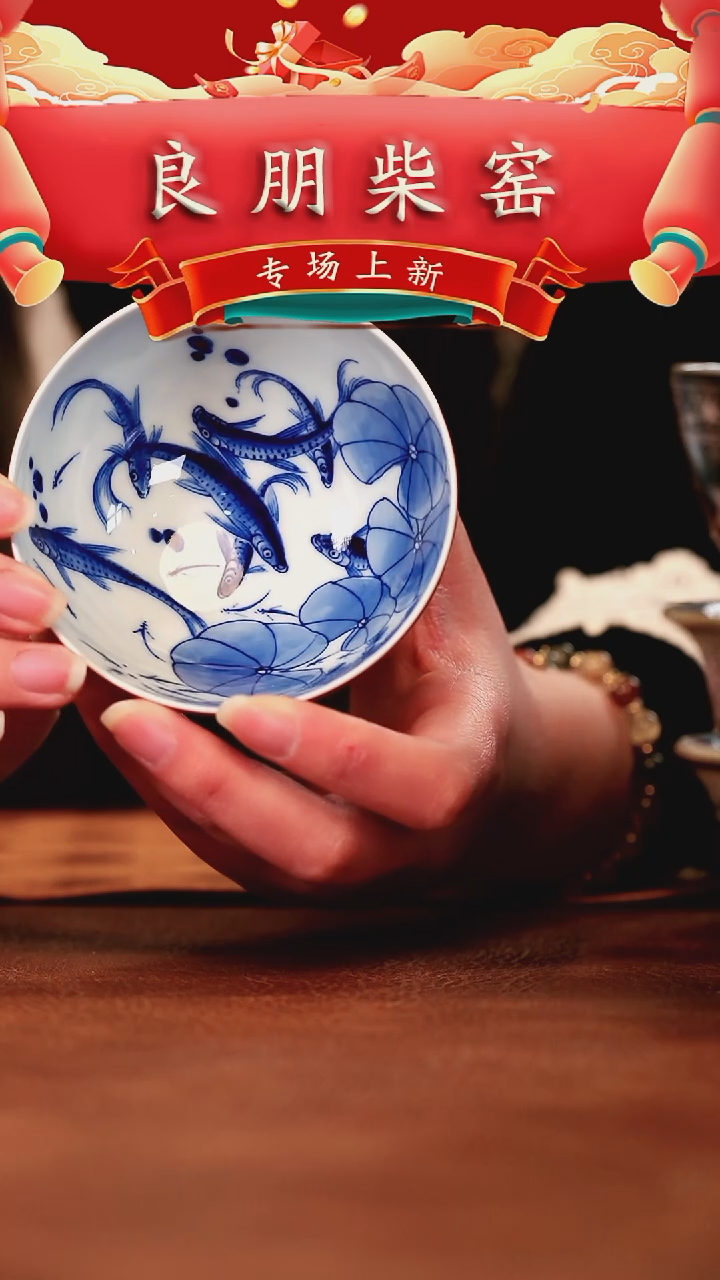【闪购商品】良朋青花鱼藻內绘