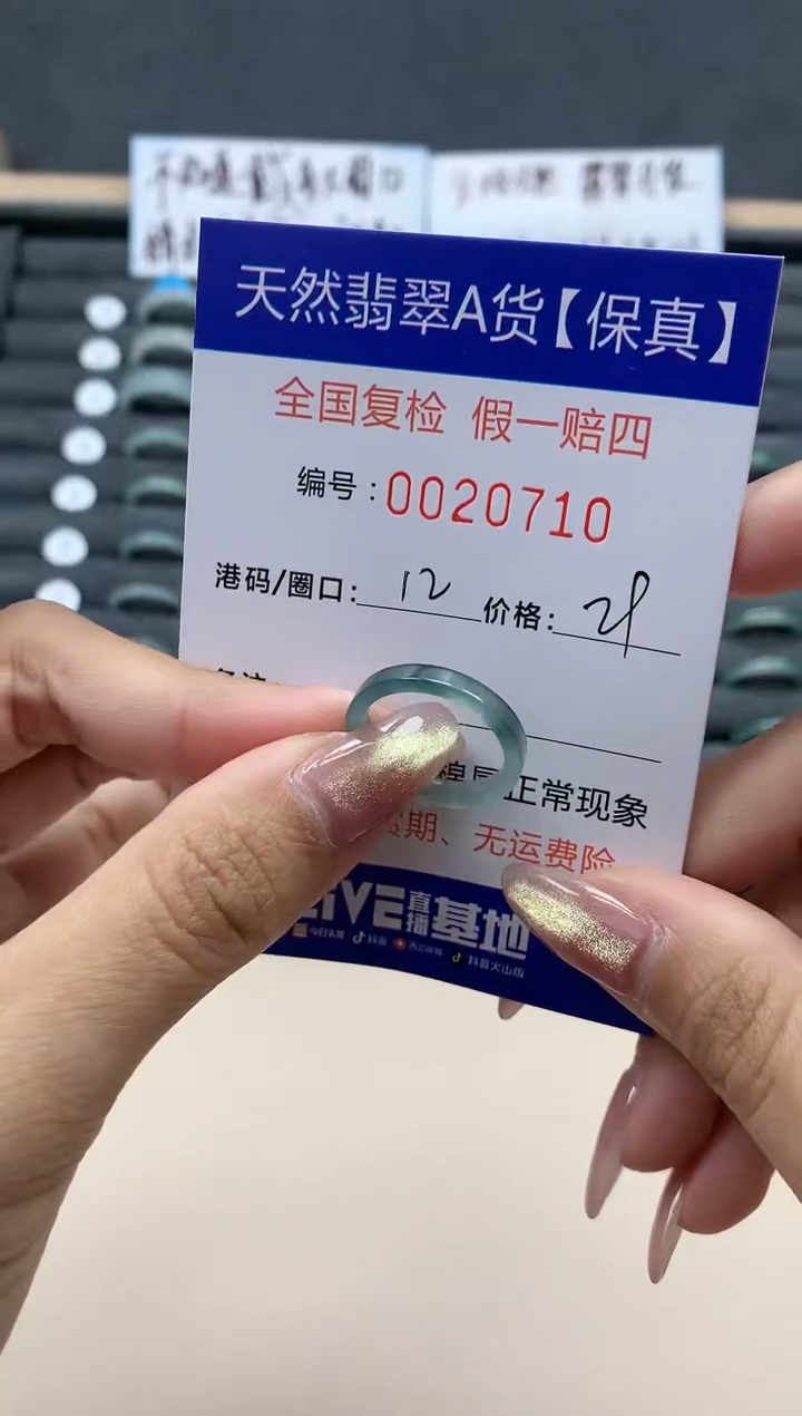 【闪购商品】翡翠戒指未镶嵌天然翡翠20710