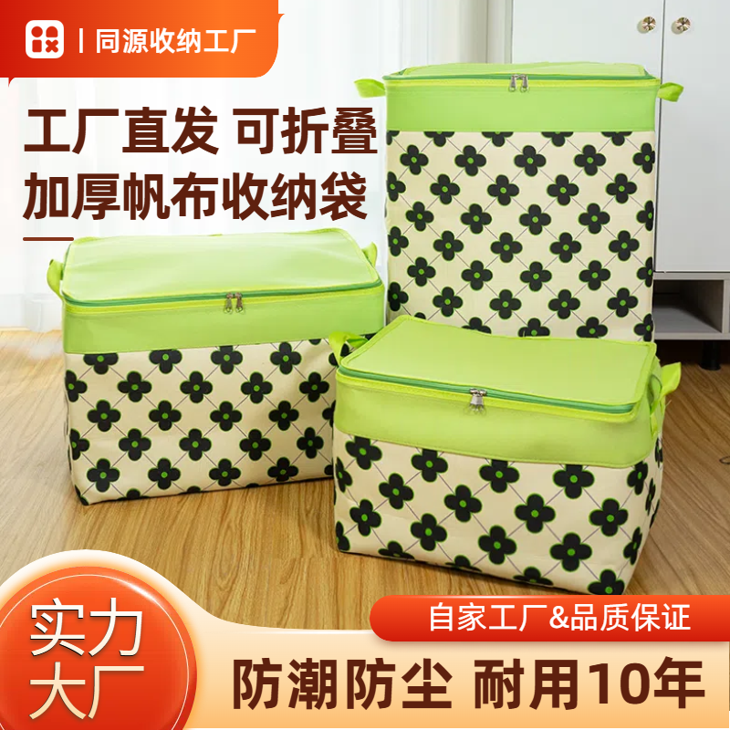 帆布收纳袋eva大容量双层加厚整理玩具神器搬家衣服被子布艺
