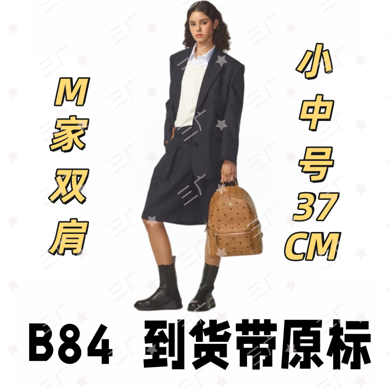 B84 M家双肩小中号 37cm【 轻奢高仿国货】【有礼盒】【无需DIY】