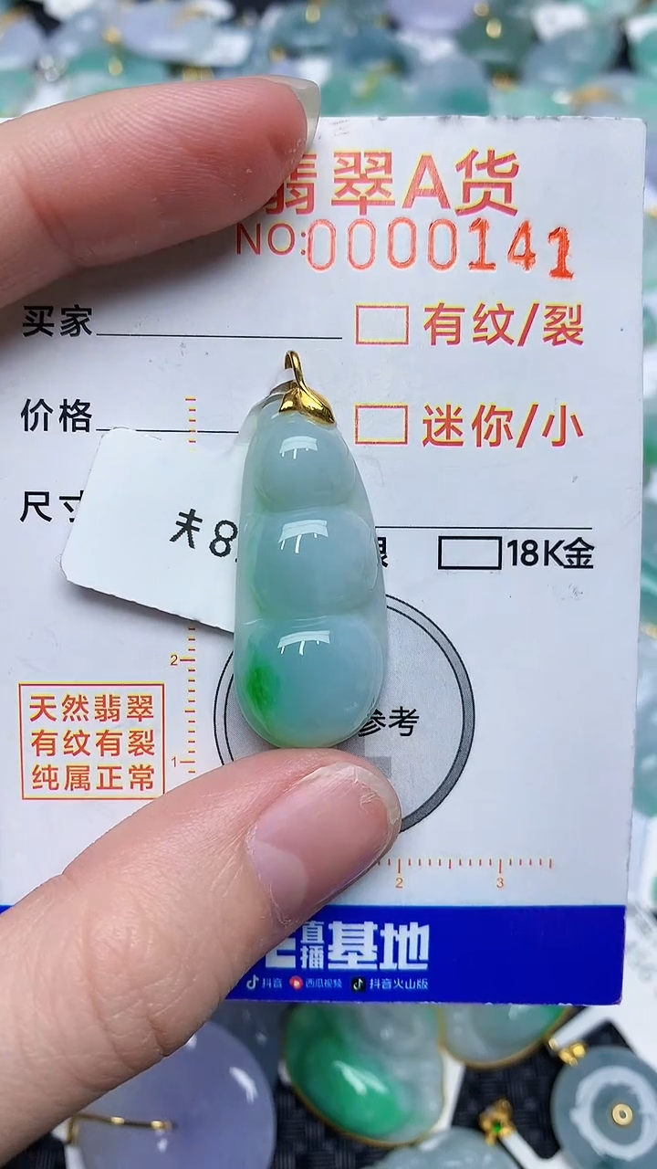 【闪购商品】翡翠颈饰18K金镶嵌45345345