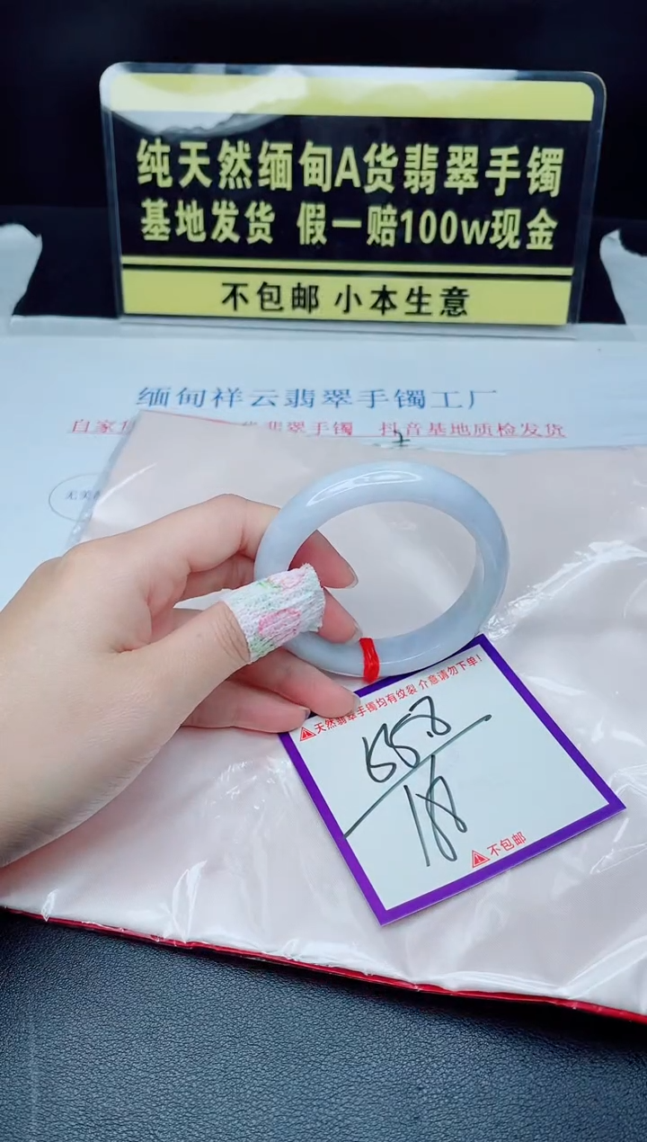 未镶嵌手镯翡翠我