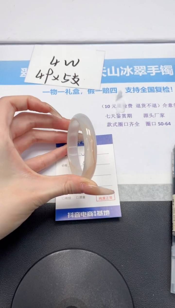 石英质玉未镶嵌手镯V165-54.9