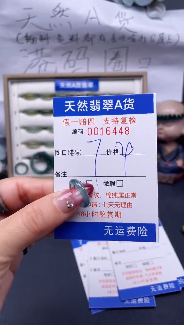 【闪购商品】翡翠戒指未镶嵌7*16448..