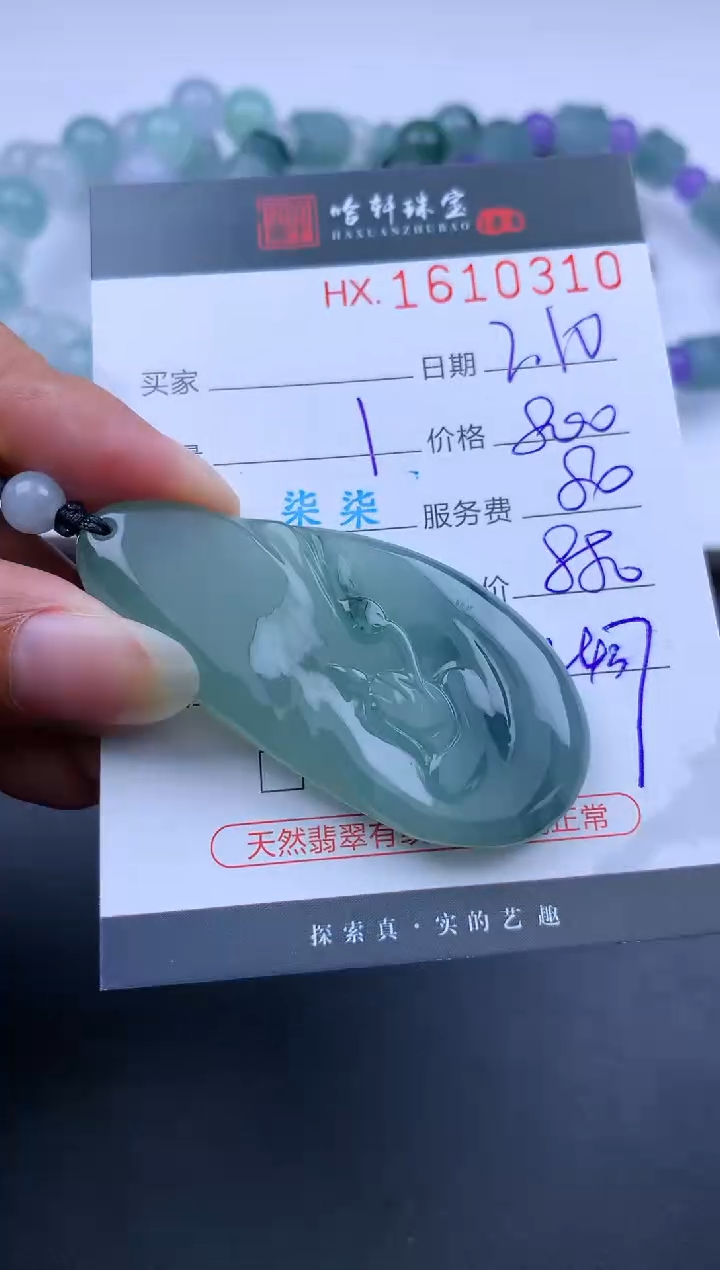 【闪购商品】翡翠挂件未镶嵌哈轩 挂件1