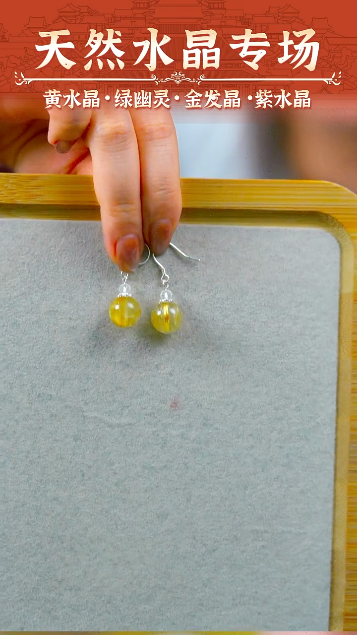 银S925镶嵌耳饰水晶金发晶耳环