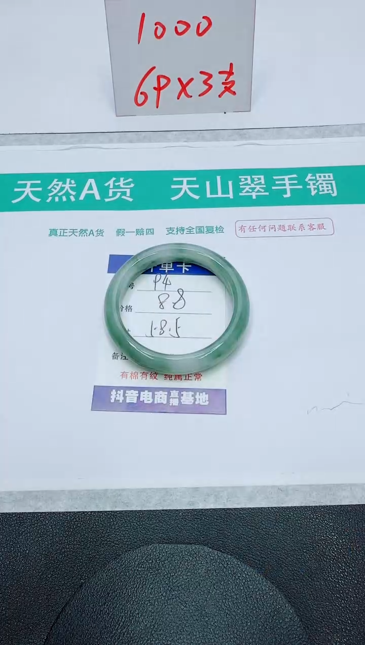 石英质玉手镯未镶嵌94