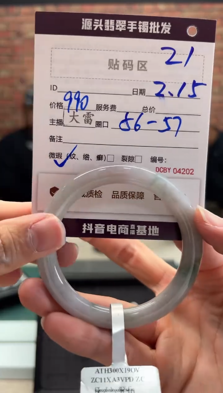 【闪购商品】定制翡翠手镯未镶嵌21手镯