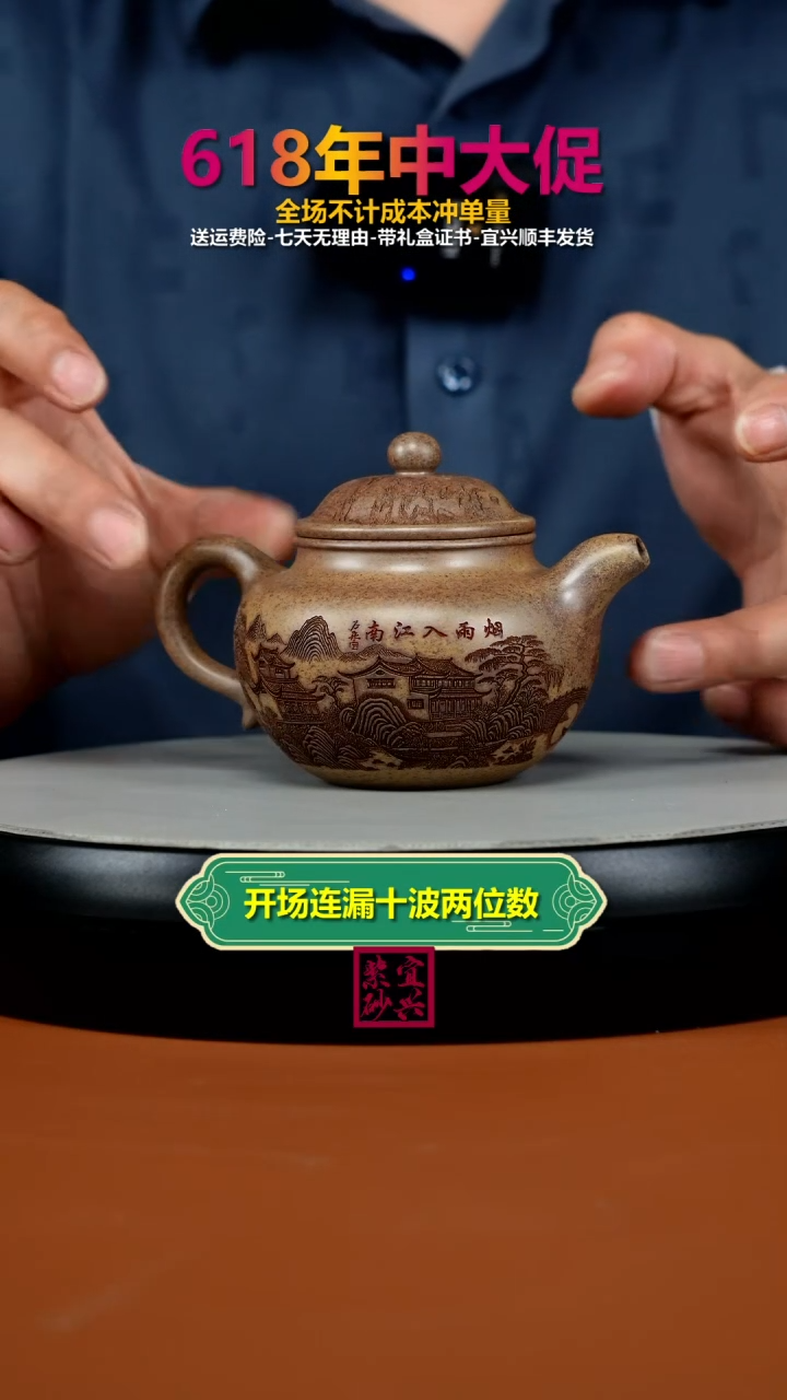 茶壶紫砂顾建华沉香胭脂段烟雨入江南莲子200CC