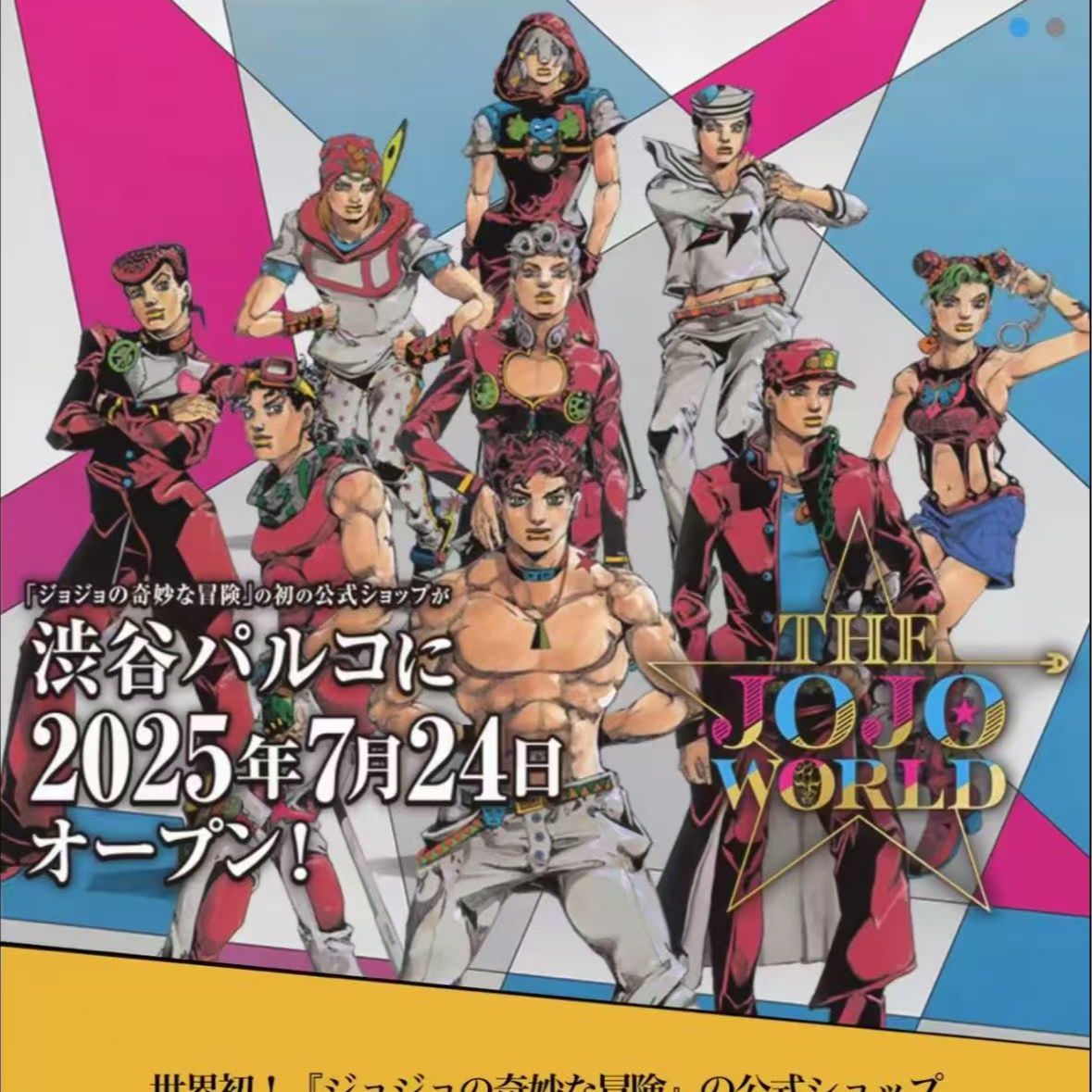 【JOJO的奇妙冒险】国现THE JOJO WORLD 场贩原画吧唧挂件 盲盒代拆