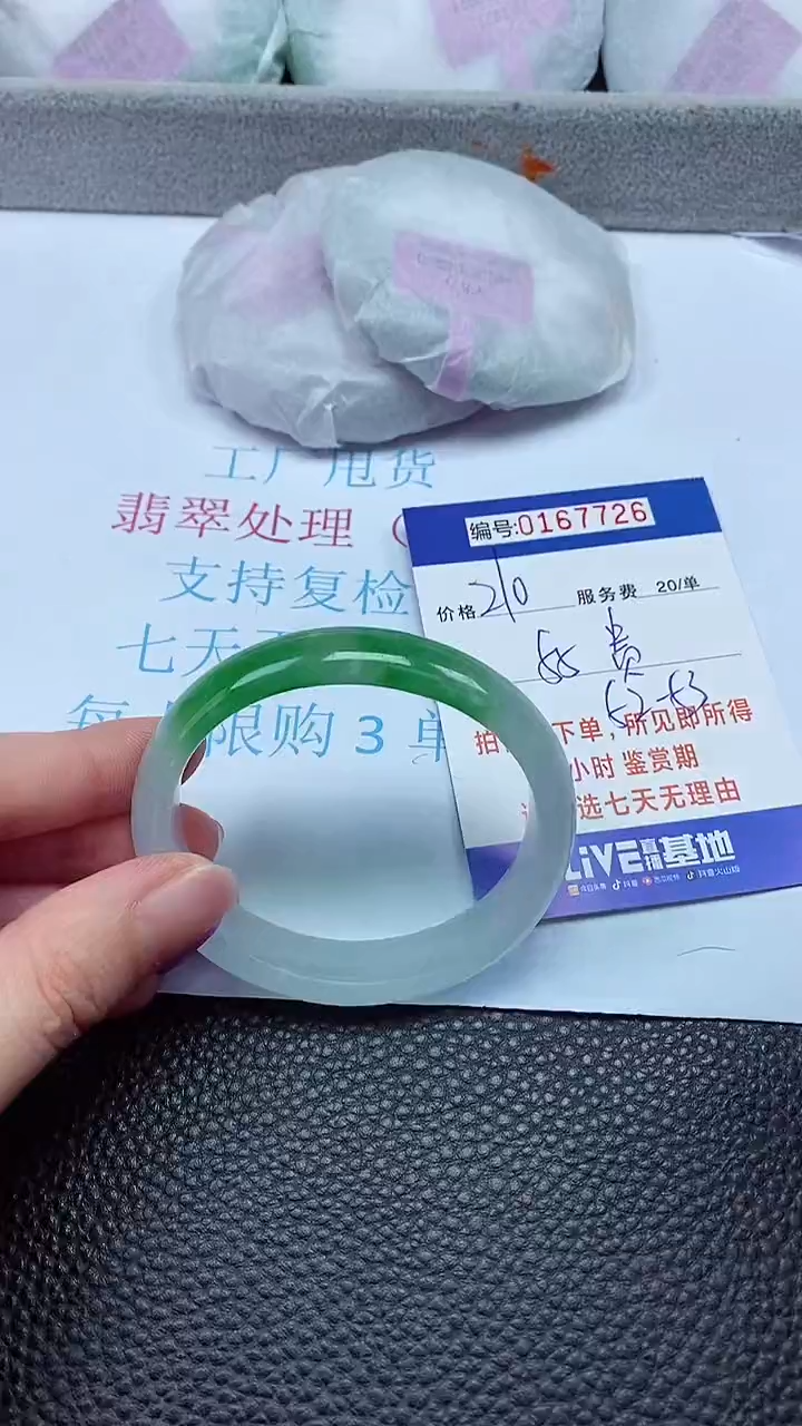 拍下以实物为准00167726