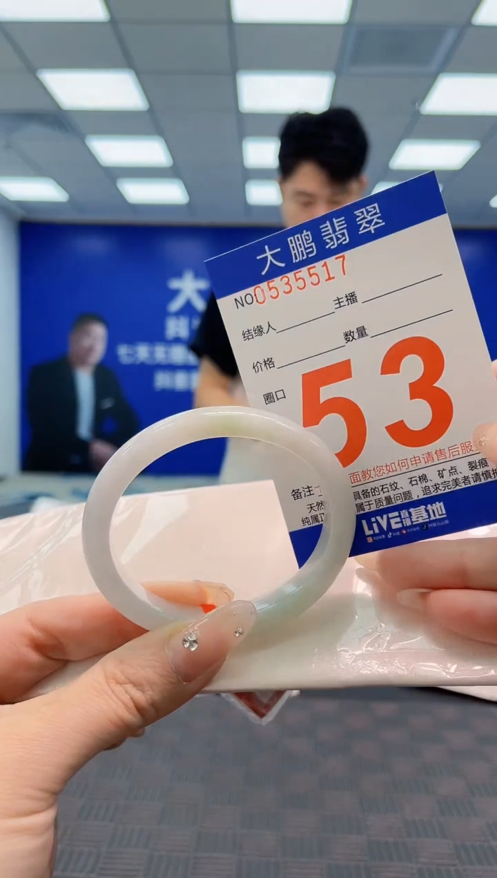 翡翠手镯未镶嵌AAAAAAAA