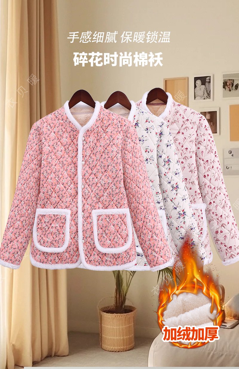 2025冬季加绒加厚碎花立领小棉袄时尚百搭保暖妈妈装外套棉服女