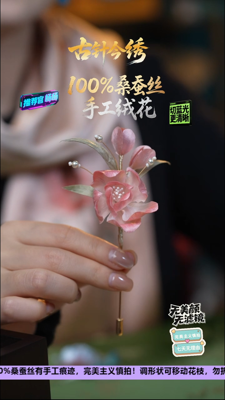 刺绣非遗重工独家款胸针《粉 牡丹》 100%桑蚕丝2